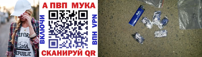 Альфа ПВП VHQ где найти Малоархангельск