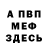 КЕТАМИН VHQ Valery Mass