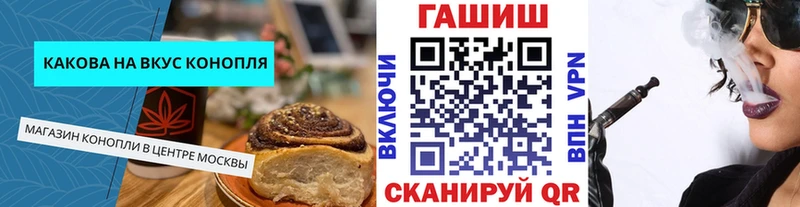 Печенье с ТГК марихуана  Малоархангельск 