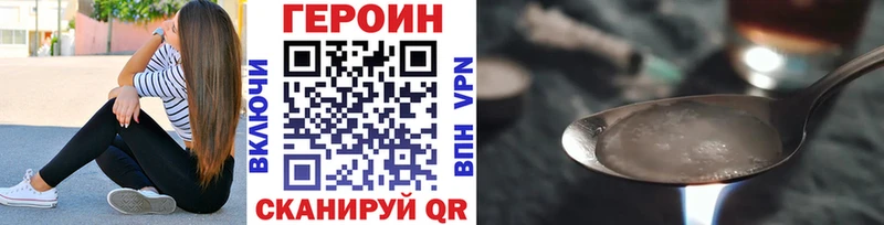 kraken сайт  Малоархангельск  ГЕРОИН Heroin  как найти  