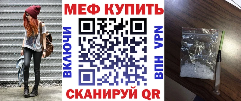 Меф mephedrone  где продают   Малоархангельск 