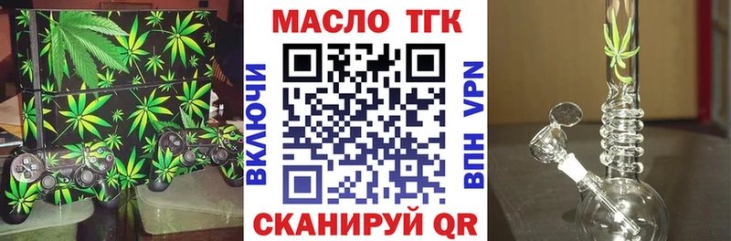 ТГК вейп  где купить наркотик  Малоархангельск 